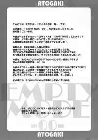 (C73) [Studio Retake (Chisasa Shouichi)] EMPTY MODE-00- (Kidou Senshi Gundam 00)