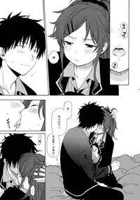 (C91) [fuka fuka (Sekiya Asami)] Good Morning Chiba (Qualidea Code) [Chinese] [兔司姬汉化组]