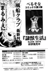 [Eiri Kiku] Kajuu Ningyou - Juicy Doll -