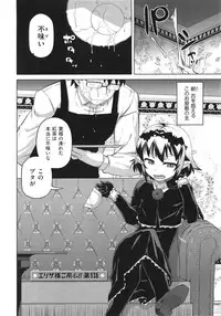 [Takatsu] Elisa-sama Goyoujin !