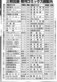 Comic Masyo 2007-10