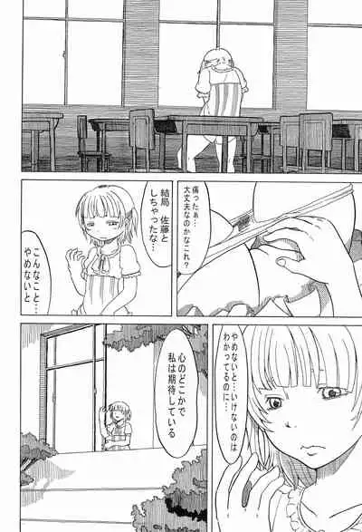 (Triplet Rhapsody 7) [Kokoa Agepan (Omiso, kek, Reika)] 3 story (Mitsudomoe)