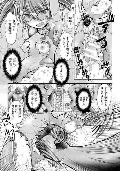 Genkai Bakohara Syndrome