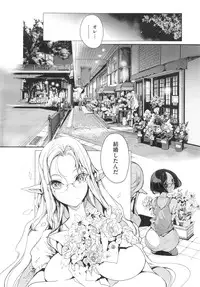 [Endou Okito] Elf no Yomeiri Ch.1-4