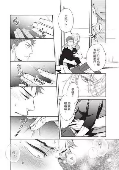 Android ni H na Kaihatsu Saremashita!? | 我被智能机器人色情开发了!?