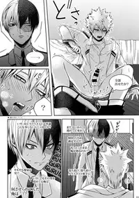 (C92) [APOLLO (JIRO)] My Hero Collection! (Boku no Hero Academia)