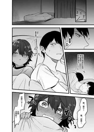 Itoshii Shota to Doukyo Seikatsu.