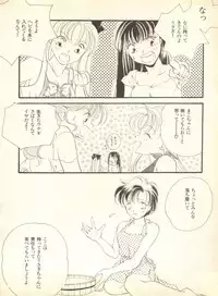 [Anthology] Lunatic Party 9 (Bishoujo Senshi Sailor Moon)