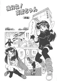 [Tomozawa Shou] Mitsuiro no Kisetsu