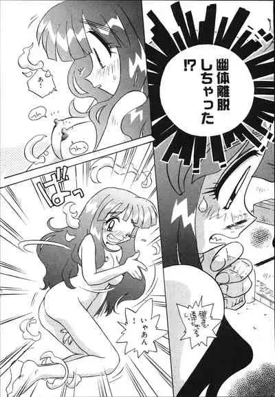 [Makino Yasuhiro] Mangan Jouju! Nichihen-jinja no Miko-san Nikki