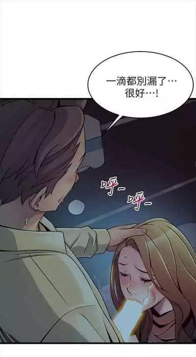 [週日] [Gyou & husky team] 弱點 1-107 官方中文（連載中）