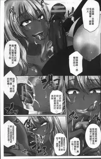 [Yukiguni Omaru] Junjou Try Inpouroku [Chinese]