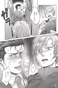 (C83) [SARK (Kamizawa Reiji)] Henai no Tessen (Chuu)