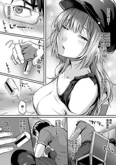 Hatsukoi Time. | 初戀時間。