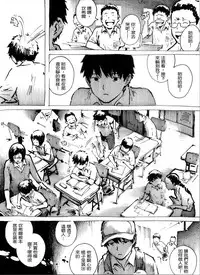 [Kharisma Jati] Kancil Chapter 1 [Chinese] [沒有漢化]