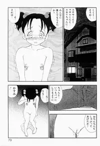 [Kaimeiji Yuu] Bijoranman