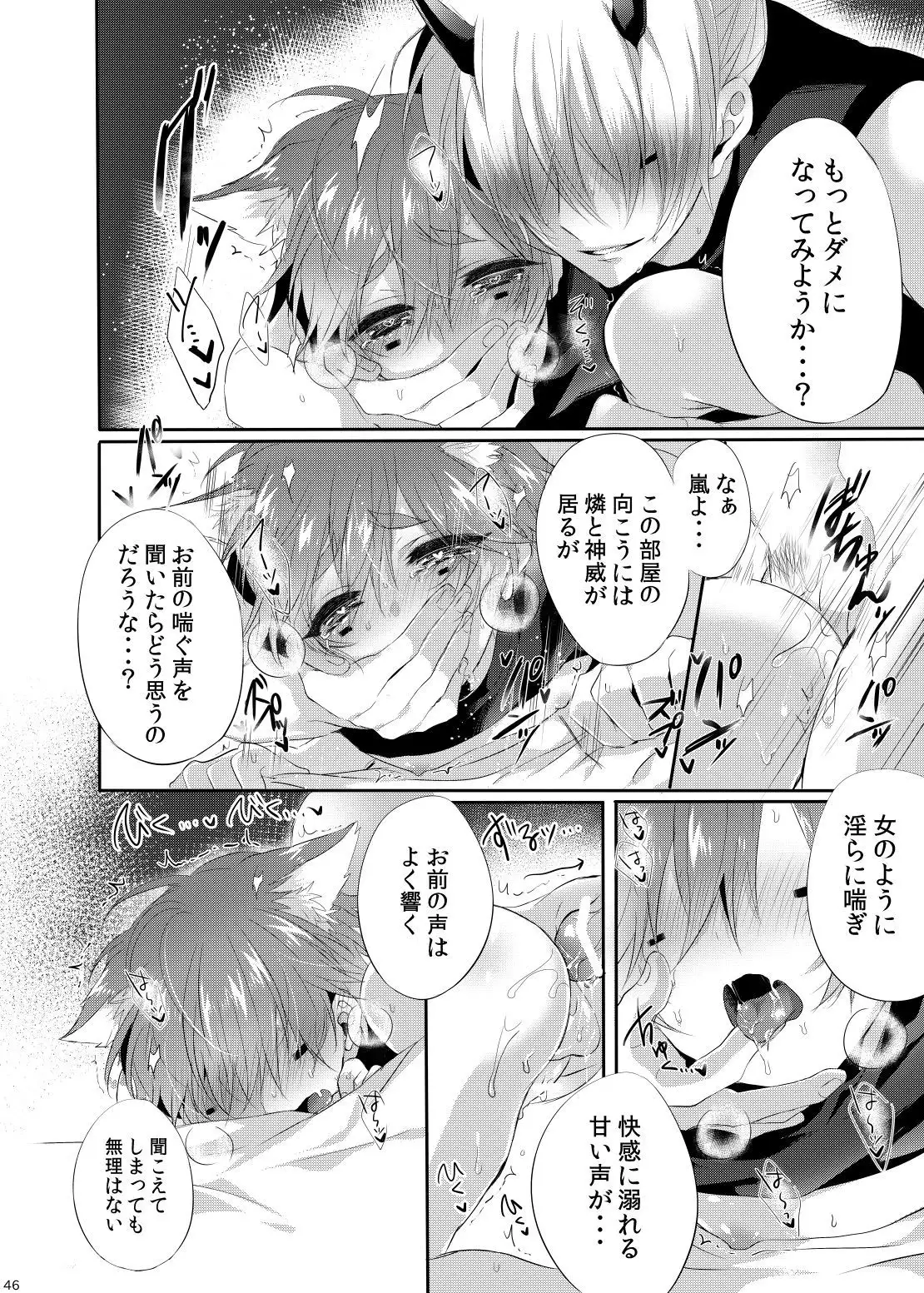 Doki x2 Ninja Yashiki Trap!!