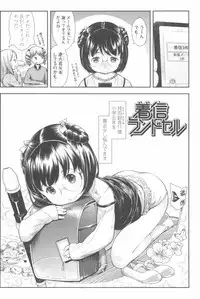 [Sakurafubuki Nel] Love Minimum