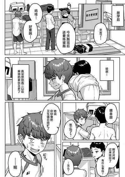 Ushiro no Seki no Aitsu | 我后座的那个她