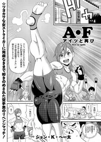 COMIC KURiBERON 2018-12 Vol. 74