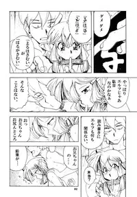 [Sumire Club 8823 (Oosaka Hananoko)] TATESEN @LL