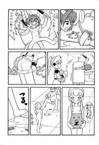 [Yagi to Sakana (Various)] BANBAN ANGEL (Galaxy Angel)