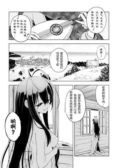 Ochita Yuusha to Maou