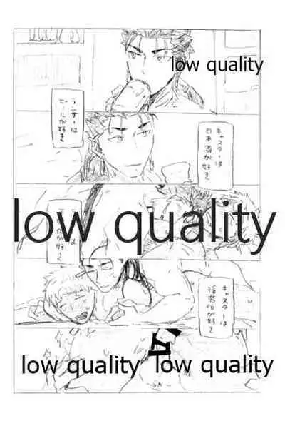 (Dai 11-ji ROOT4to5) [Karmin (Hozumi)] Onaji Hito (Fate/Grand Order)