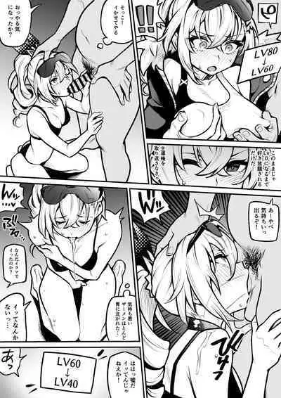 [Ame no Machi] Honkai: Star Rail Ginrou ~Fukujuu no Kubiwa~