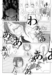 (Reitaisai 9) [Chemical Janky (Shiori)] Niconama Hata-tan (Touhou Project)