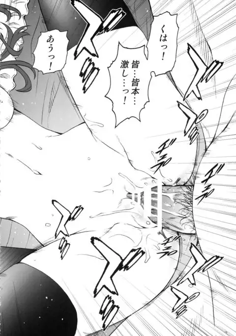 Esuchu! Hitomatome Soushuuhen 6