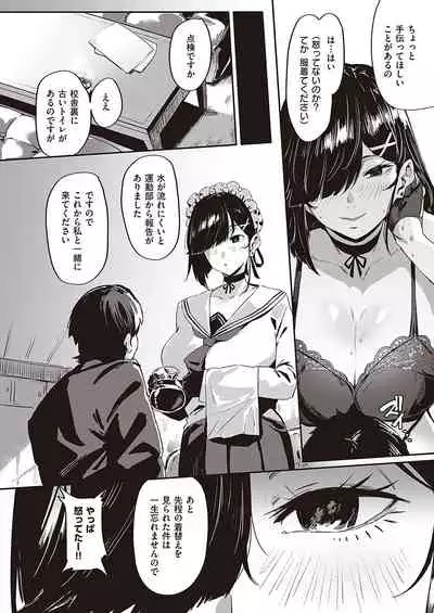 COMIC ExE 36