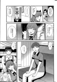 [Saigado] Part time Manaka-san Ch. 1-9