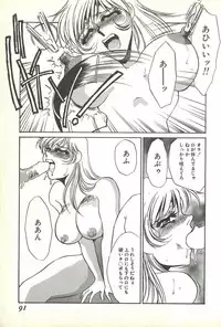 [Umino Yayoi] Chigyaku no Heya - A Shameful Punishment Room