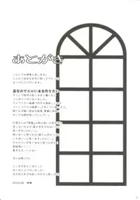 [A-Anima (Kagura)] Pikapika gorogoro (ARIA)