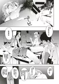 [Kito Sakeru] Education Zenpen (COMIC X-EROS #74) [Chinese] [沒有漢化] [Digital]