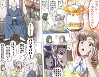 [Kumada Kazushi] MAKE LOVE! O'G-chan