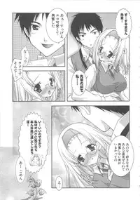 [Shigunyan] PuniPuni