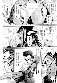 [Marukidou] Seifuku Mesubuta Chitai - The Nymphomaniac Zone