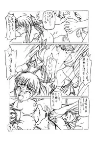 (CR28) [Shiroganeya (Ginseiou)] Kilometer 9.1 Sokuryouban (Inuyasha)