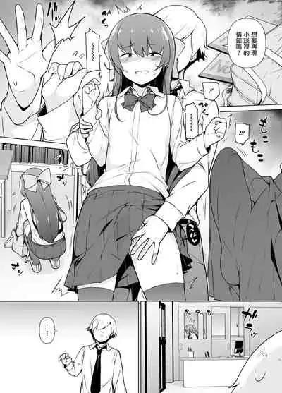 Kamokude Mukuchi na Josoukko