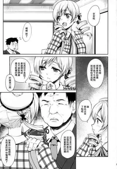 Geneki Idol Tomoe Mami ga MM Gou de Iku!