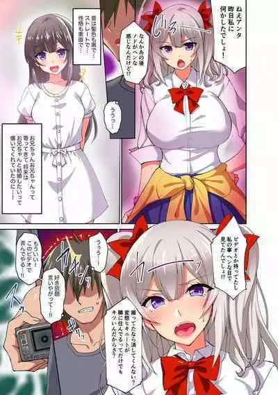 [Takeda Aranobu] Netorare Kouhai Kanojo - underclass girlfriends NTR Story [Digital]