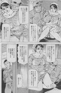 Hontou ni Atta Midara na Hanashi 2012-11 [Incomplete]