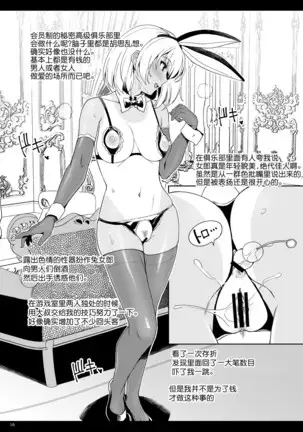 Kinpatsu gyaru ni tensei shitanode pakkopako