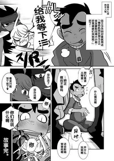 Tenshi to Akuma to Onazaru Doutei Nonke Chuugakusei no Hanashi.