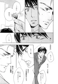 [Anthology] b-BOY Phoenix Vol.7 Tshi no Sa Tokushuu