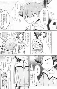 (Seishun Cup 13) [Onigiriya (Omusubi)] Zunouha Kagai Lesson (Inazuma Eleven GO)