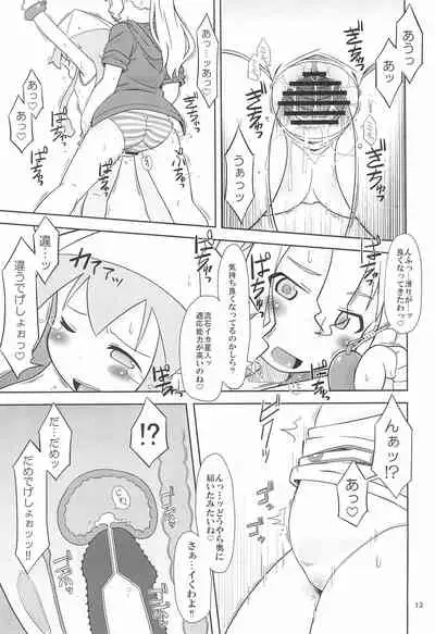 Ikaseijin Hi Chousa Report