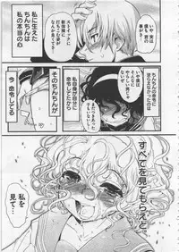 [Orimoto Mimana] Seinaru Usotsuki